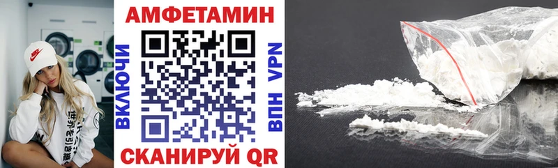 АМФЕТАМИН VHQ  купить наркотики цена  Алапаевск 