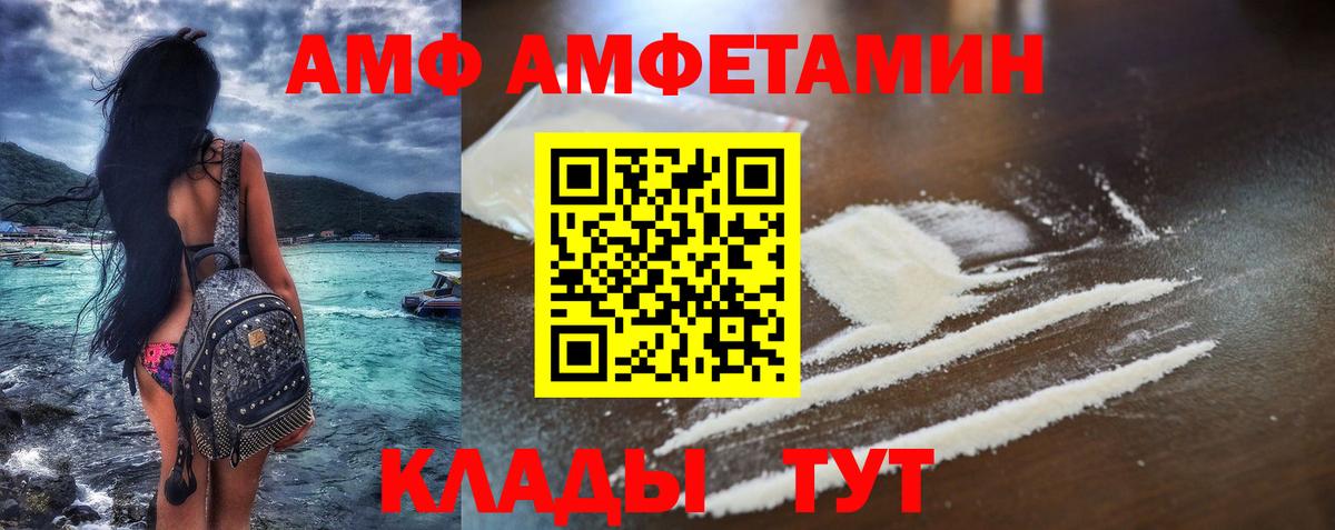 Amphetamine  Амфетамин Premium  Вход с VPN  Алапаевск 