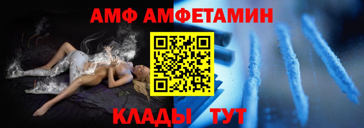 Амфетамин 97% Алапаевск