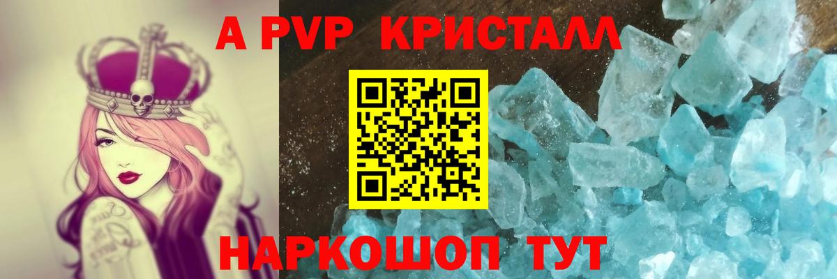 Alpha-PVP  Вход с VPN  Алапаевск  A PVP СК  А ПВП мука 