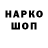 Codein напиток Lean (лин) Alexey 921