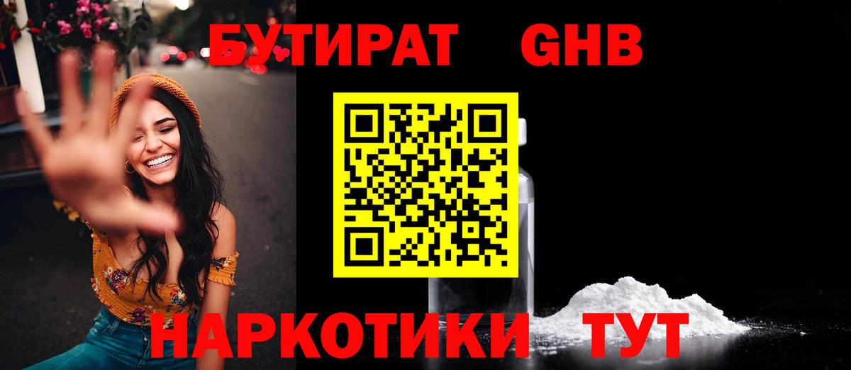 БУТИРАТ буратино Алапаевск