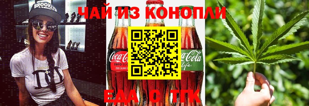 Еда ТГК марихуана  Вход с VPN  Алапаевск 