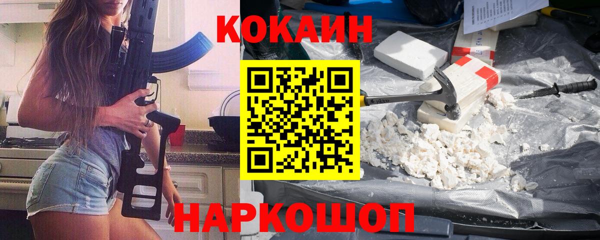 Cocaine Перу Алапаевск