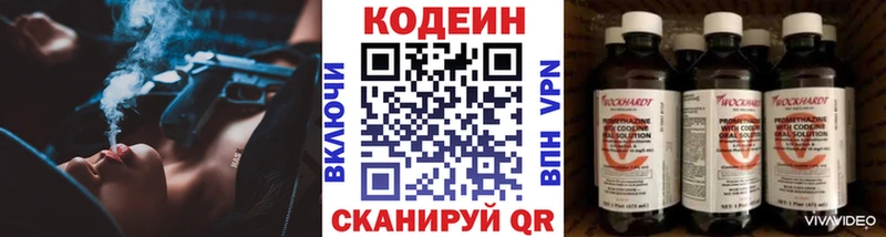 купить   Алапаевск  Кодеиновый сироп Lean напиток Lean (лин) 