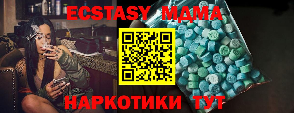 ЭКСТАЗИ VHQ  Ecstasy таблы  Алапаевск  Вход с VPN 