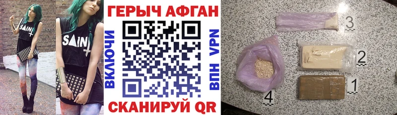 мориарти телеграм  KRAKEN tor  Алапаевск  Героин Афган 