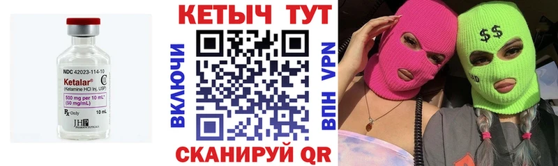 omg зеркало  Алапаевск  площадка формула  Кетамин VHQ 