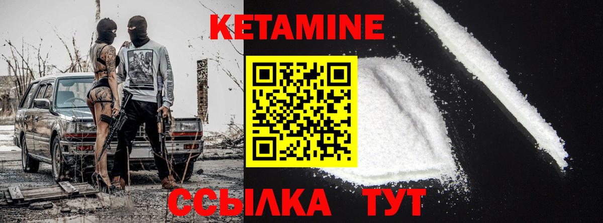 Кетамин ketamine Алапаевск
