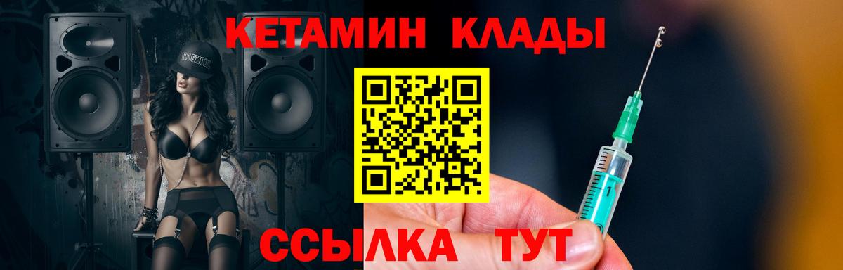 Алапаевск  КЕТАМИН ketamine  Вход с VPN  КЕТАМИН VHQ 