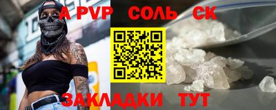 спайс Новокубанск