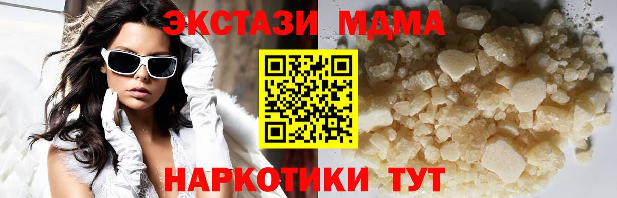 Алапаевск  МДМА crystal  МДМА Molly  Вход с VPN 