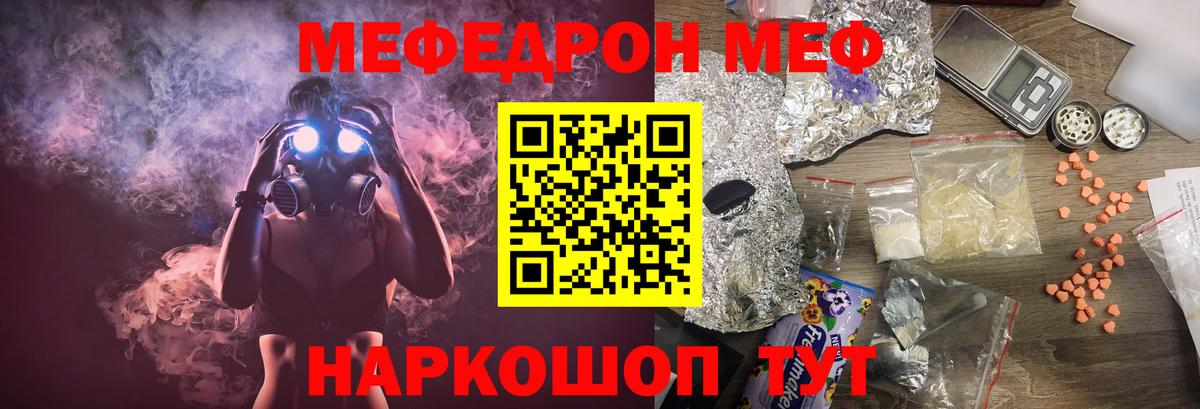 МЕФ кристаллы  Вход с VPN  Меф  Алапаевск 
