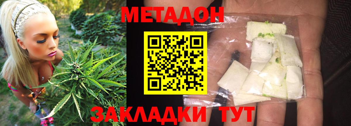 Алапаевск  Метадон methadone  Вход с VPN  Метадон кристалл 