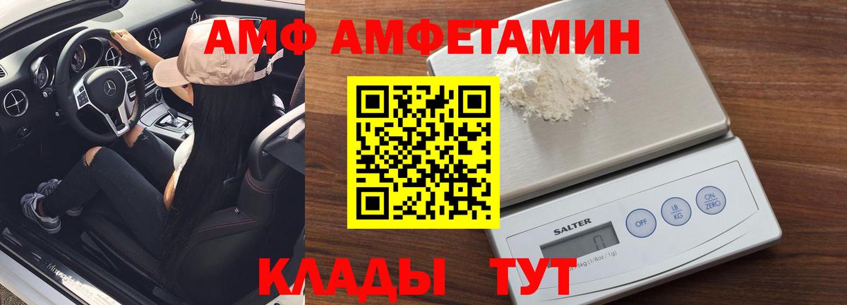 Метамфетамин кристалл  Вход с VPN  Алапаевск 