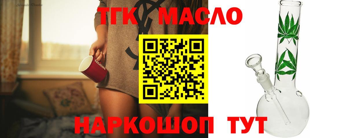 магазин    ТГК концентрат  Вход с VPN  Алапаевск 
