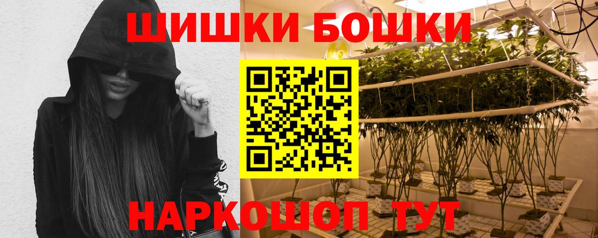 Бошки Шишки Amnesia  Канабис индика  Алапаевск  Вход с VPN 